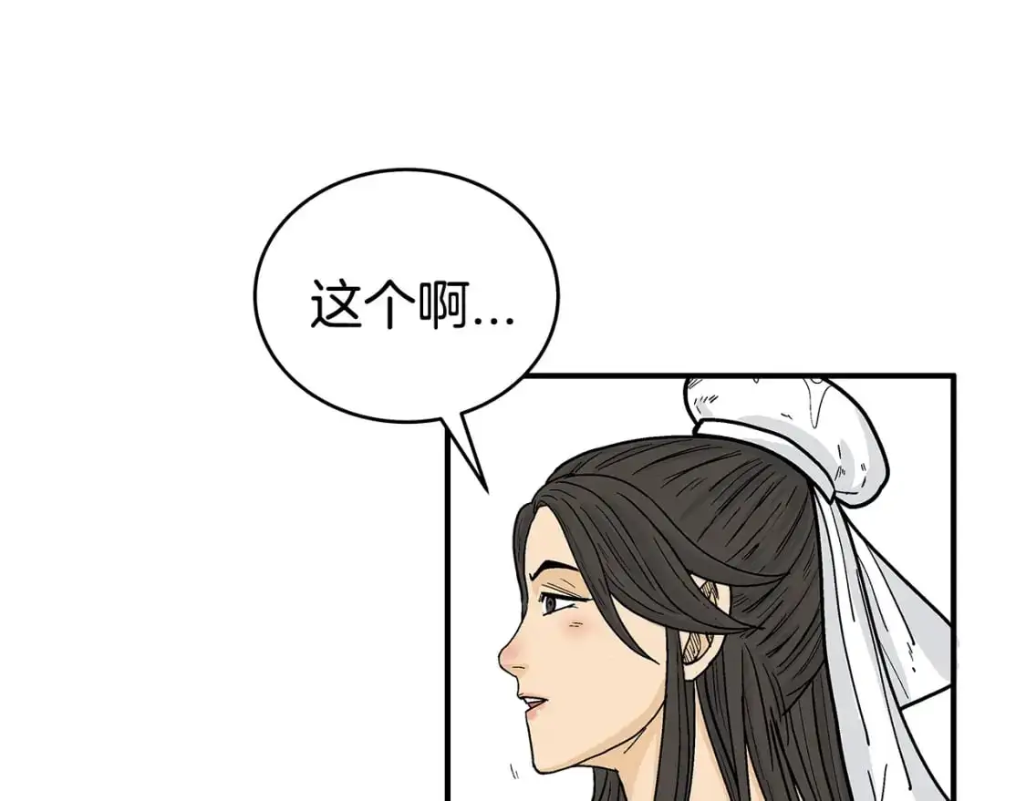 第148话 第88页