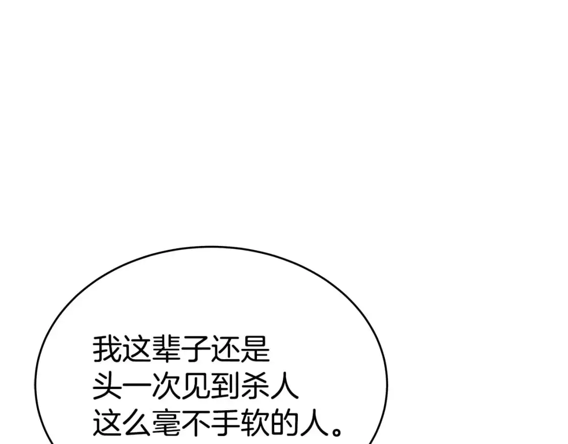 第148话 第91页