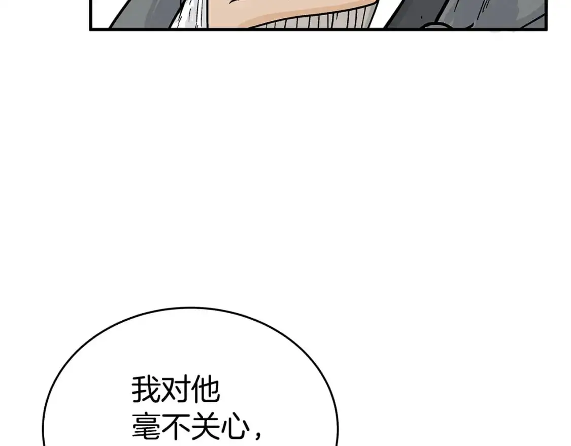 第148话 第93页
