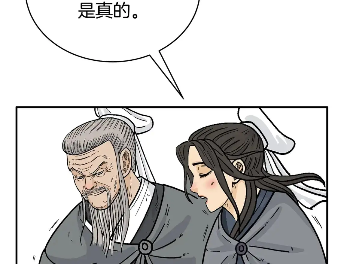 第148话 第94页