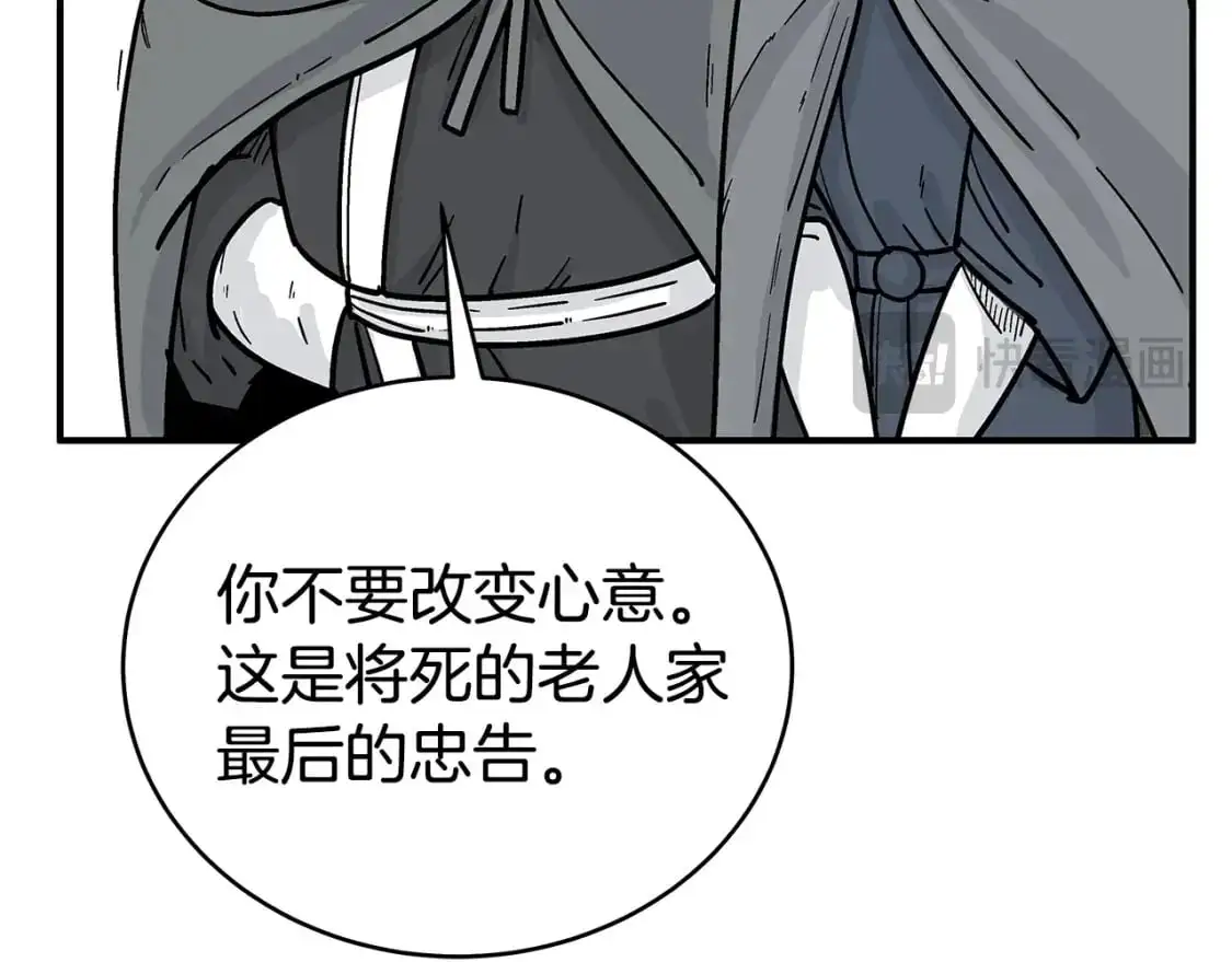 第148话 第95页