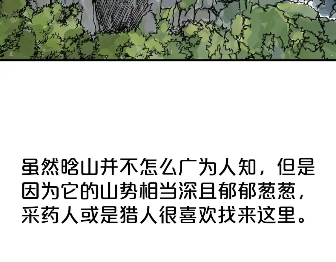 第148话 第98页