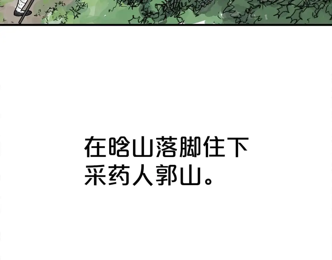 第148话 第100页