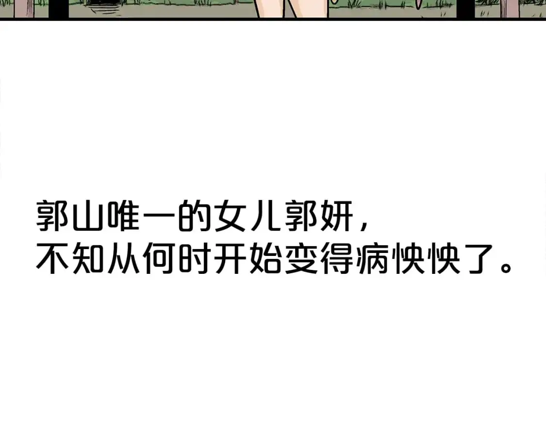 第148话 第102页