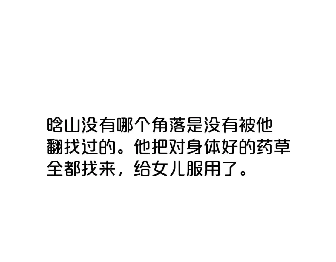 第148话 第103页