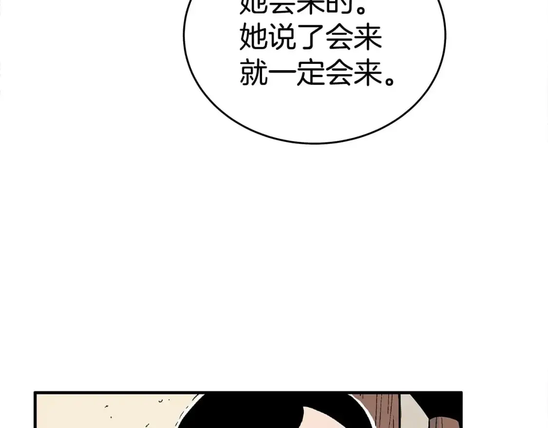 第148话 第111页