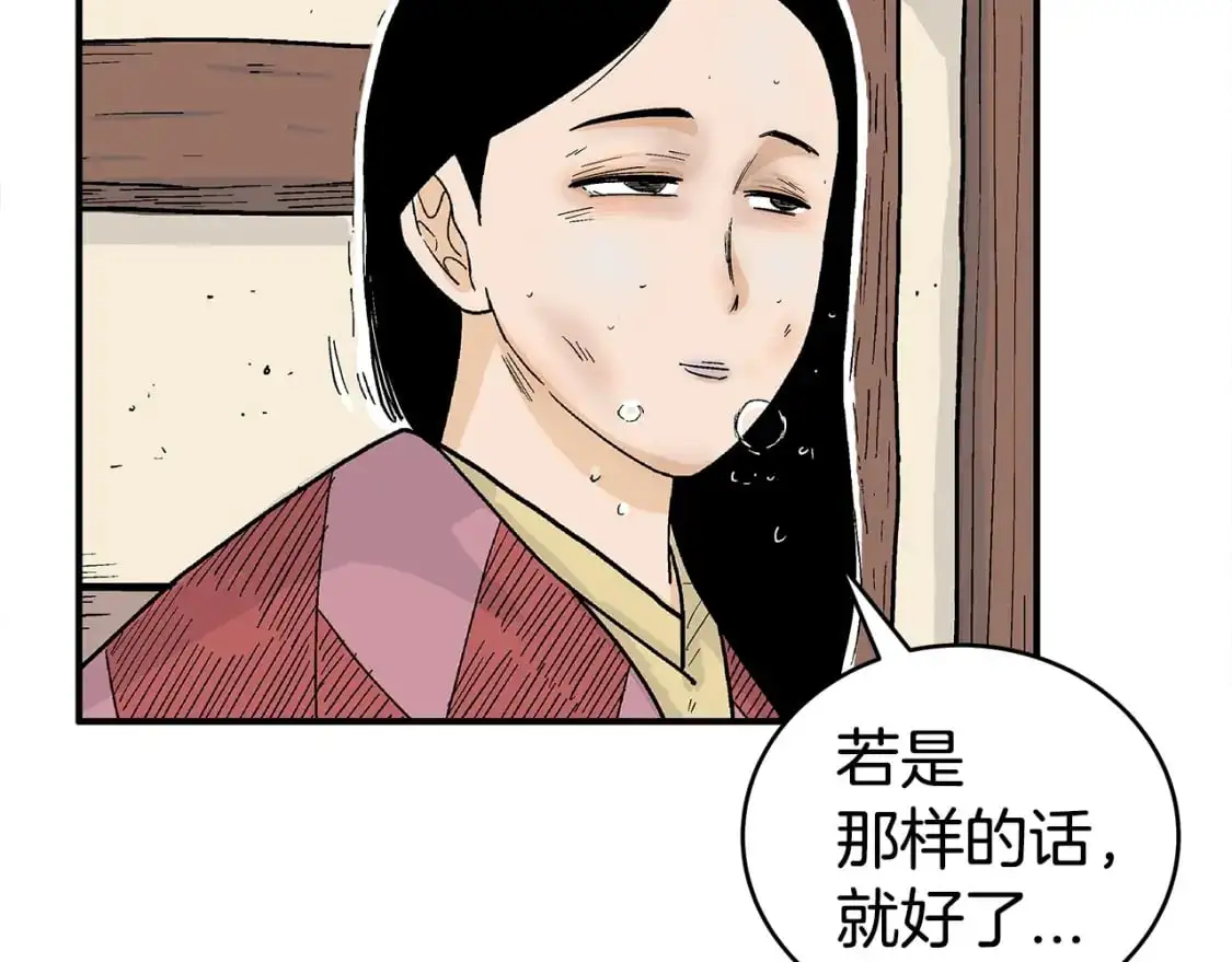 第148话 第112页