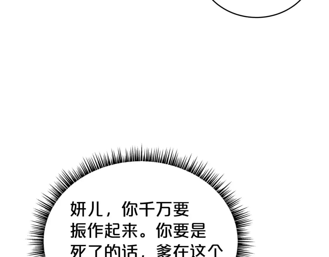 第148话 第113页