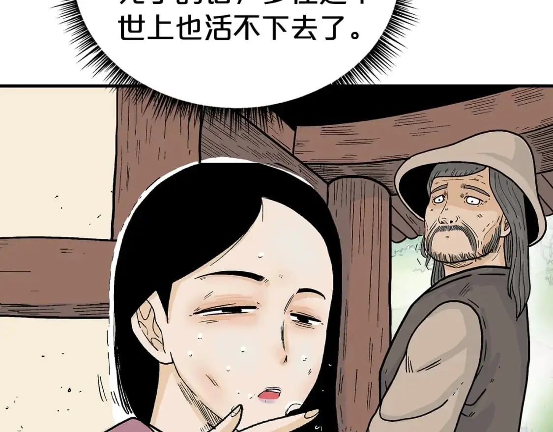 第148话 第114页