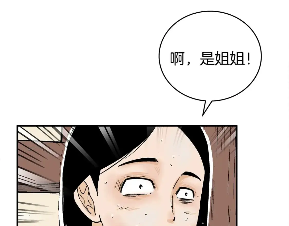 第148话 第116页