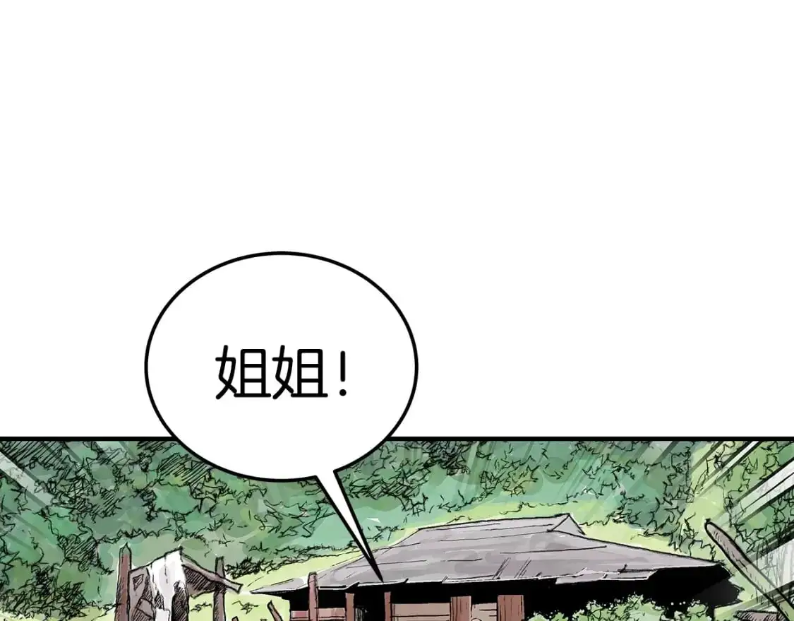 第148话 第118页