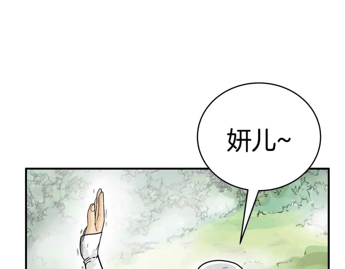 第148话 第120页