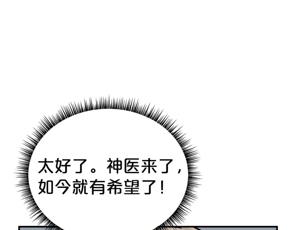 第148话 第122页