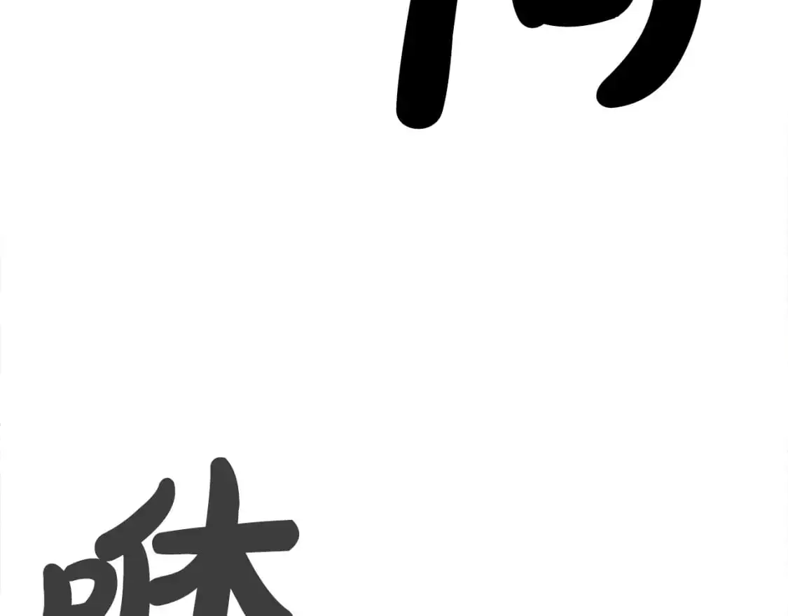 第148话 第140页