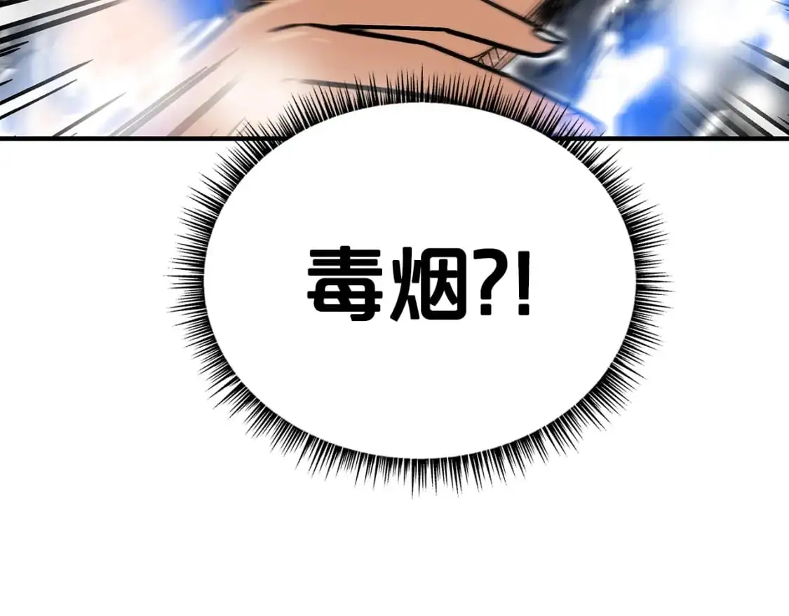 第149话 第4页