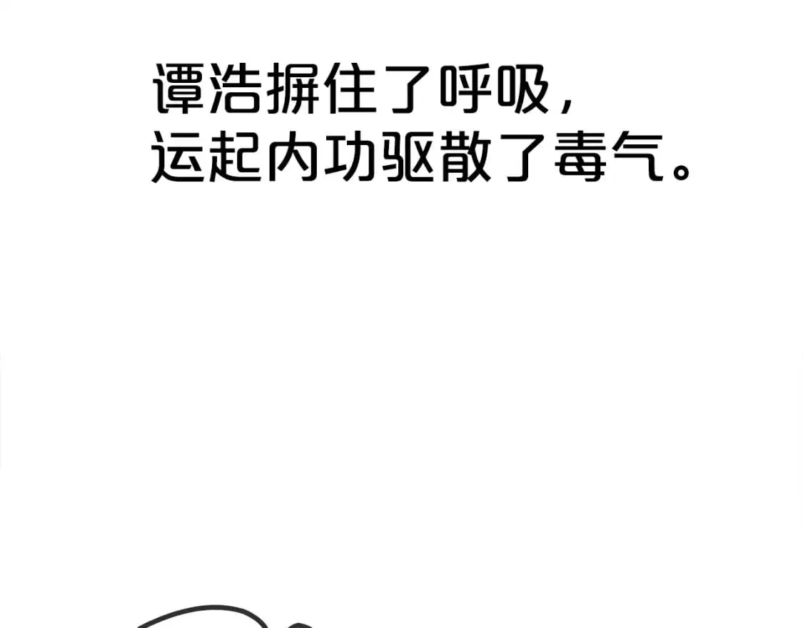 第149话 第18页