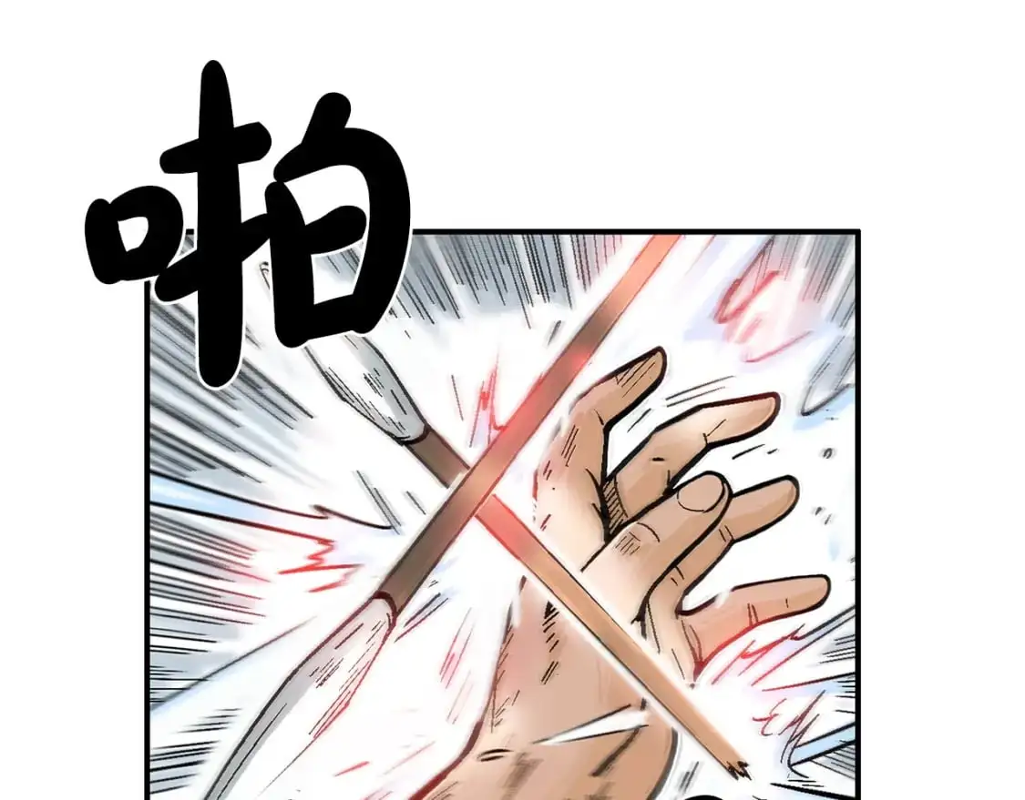 第149话 第26页