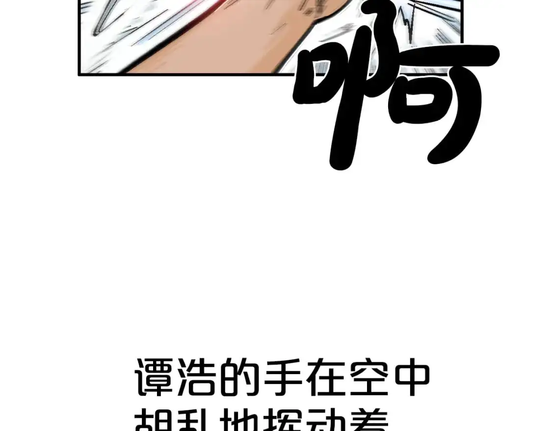 第149话 第27页