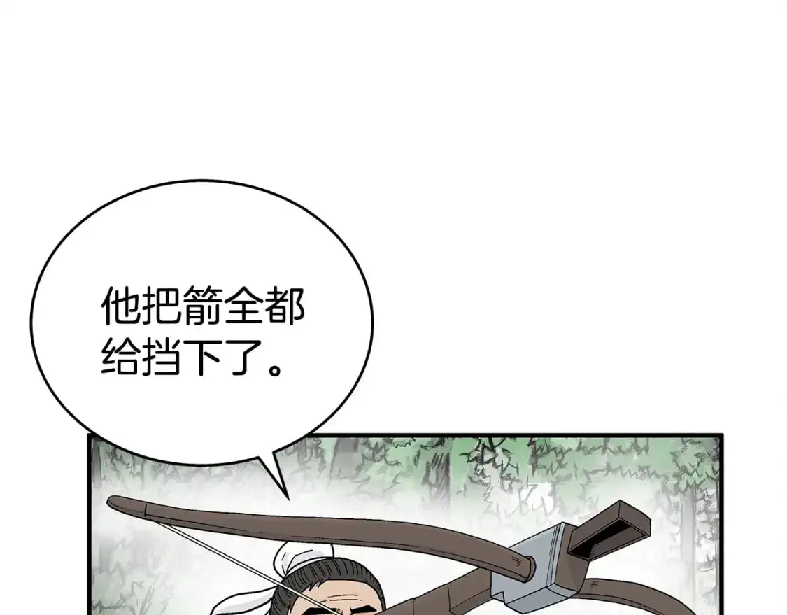 第149话 第32页