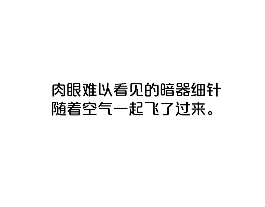第149话 第42页
