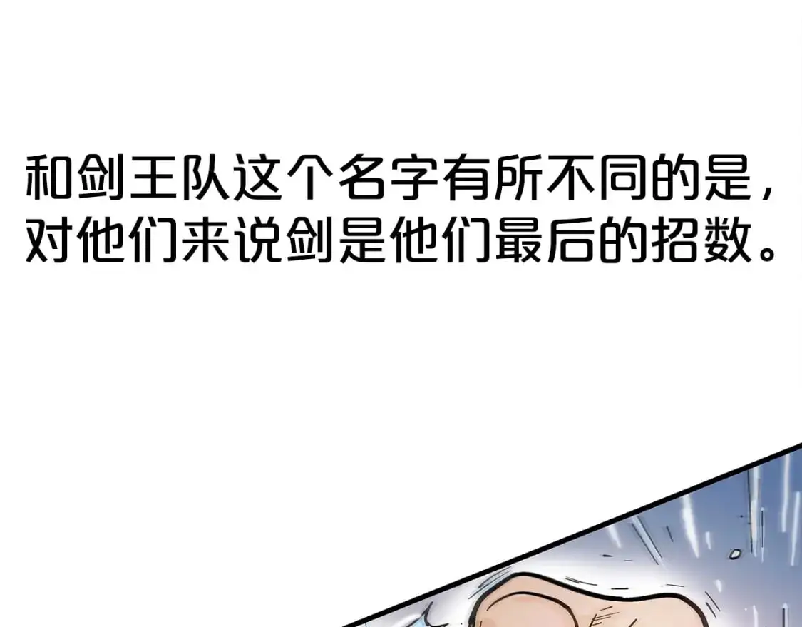 第149话 第48页