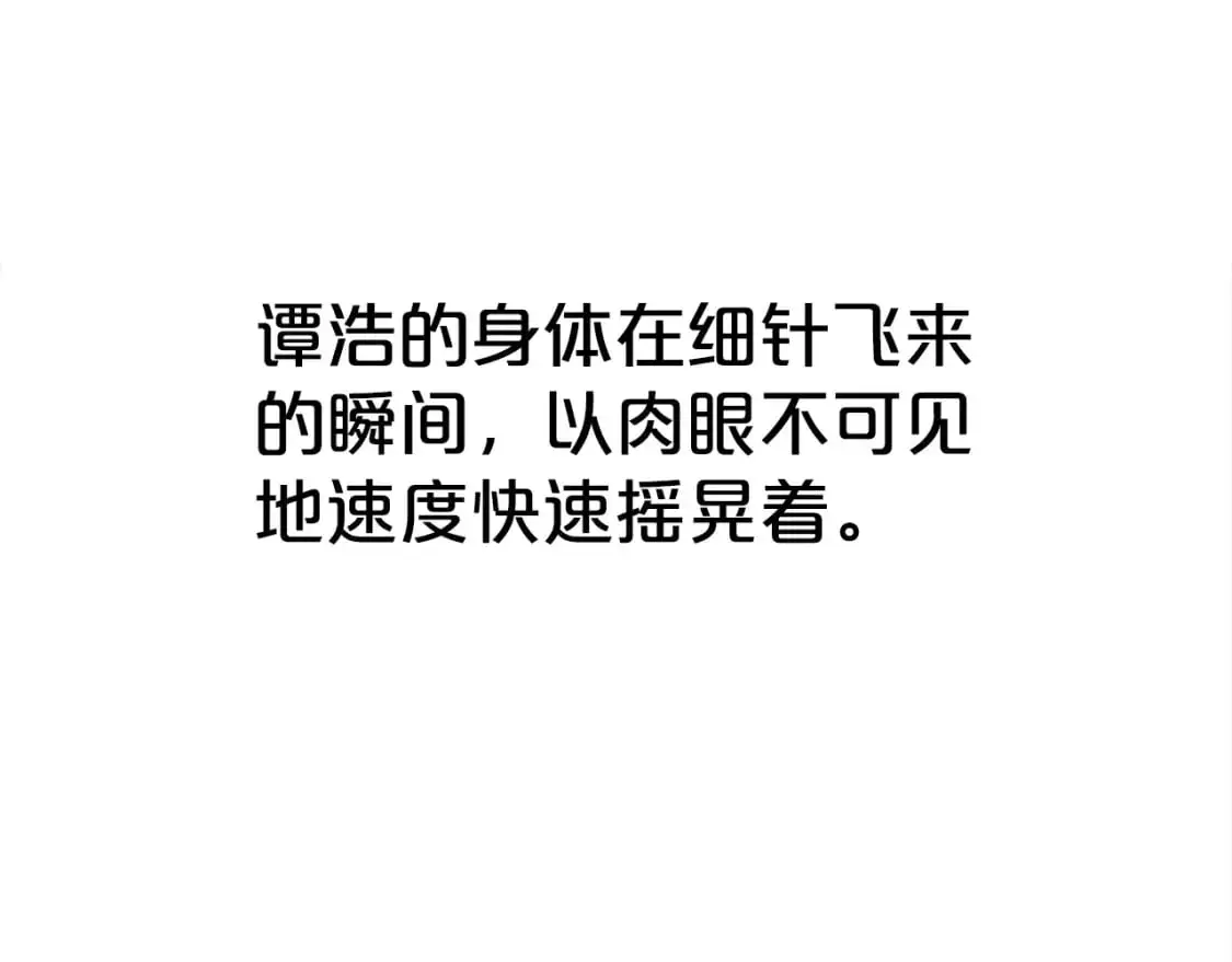第149话 第51页
