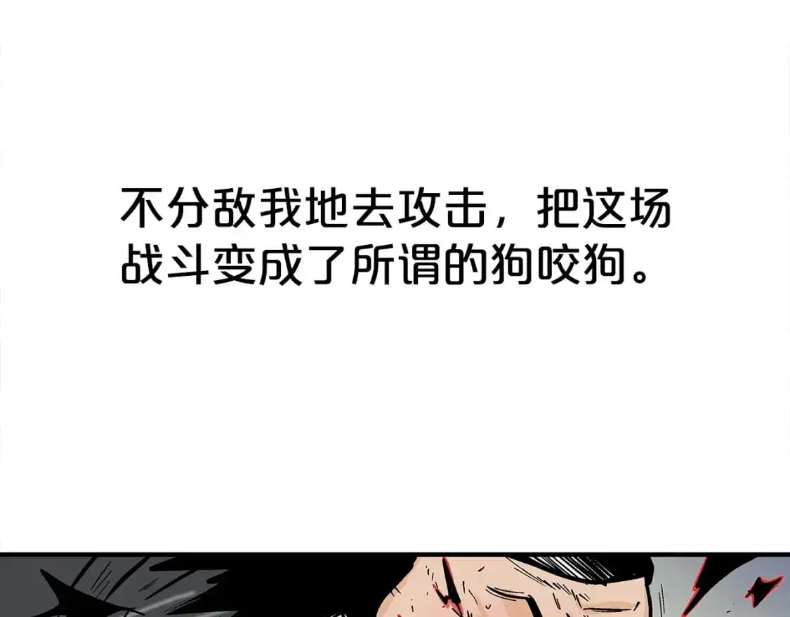 第149话 第70页