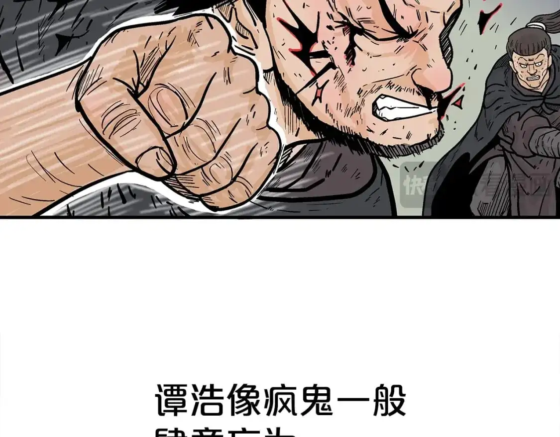 第149话 第71页
