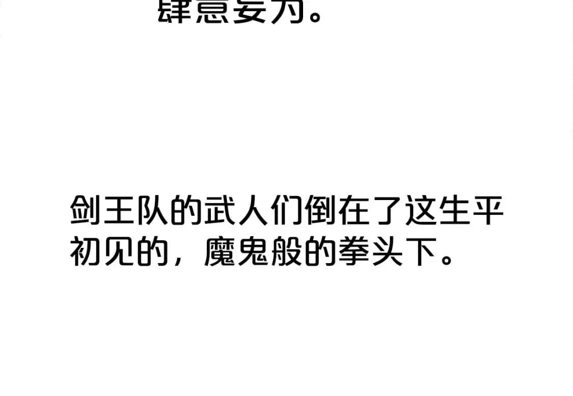 第149话 第72页