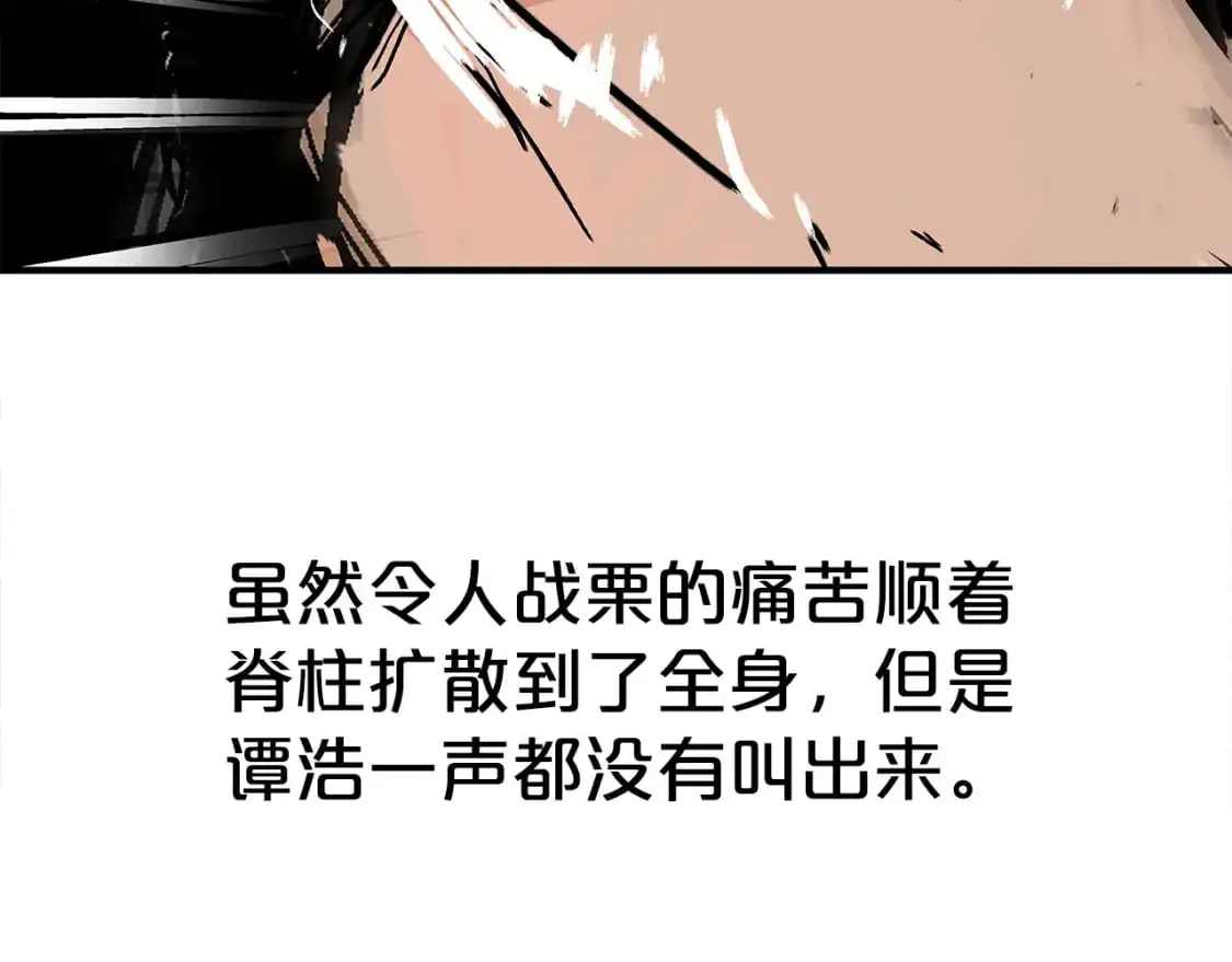 第149话 第82页