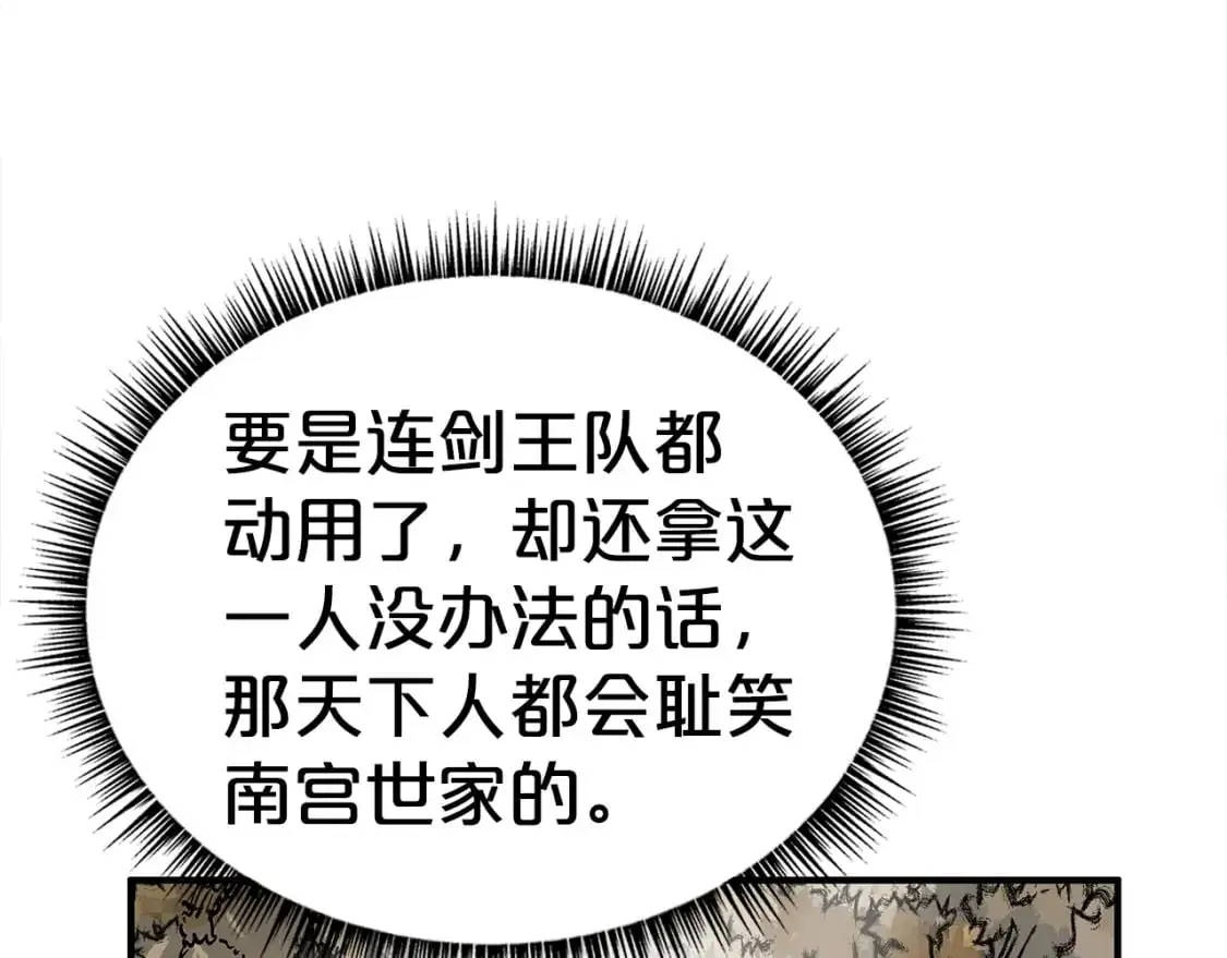 第149话 第85页