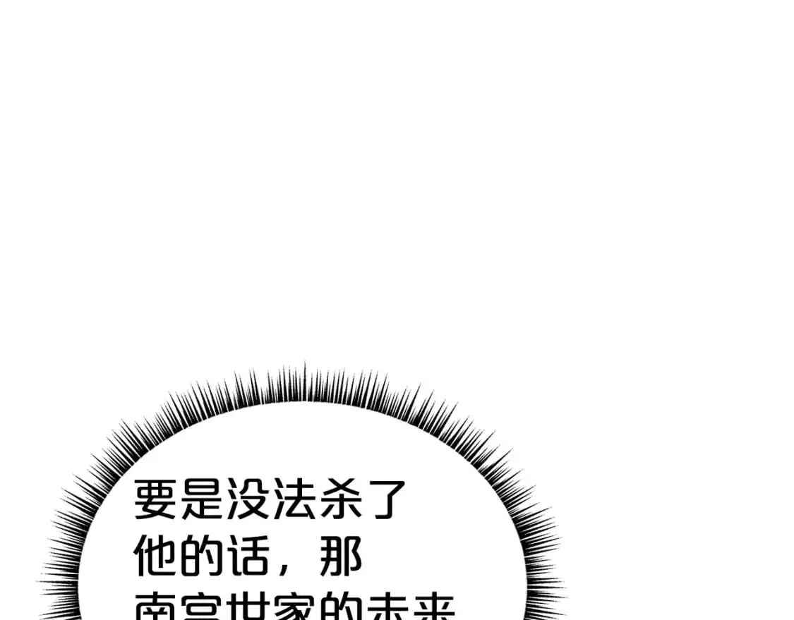 第149话 第90页
