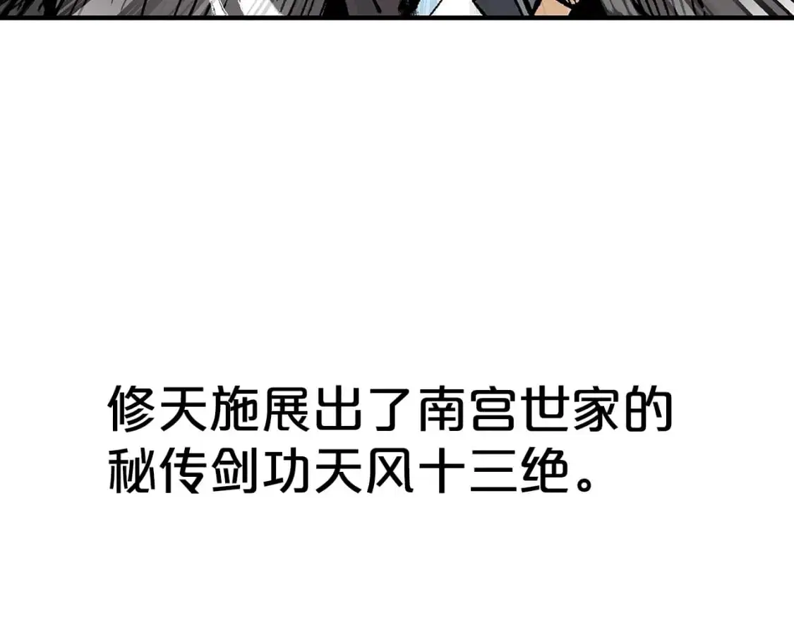 第149话 第92页