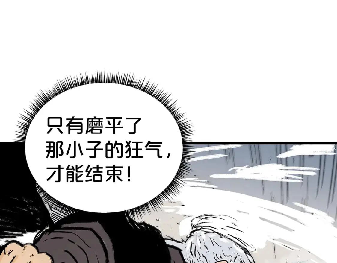 第149话 第93页