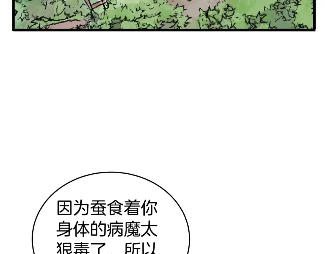 第149话 第102页