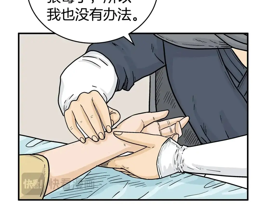第149话 第103页