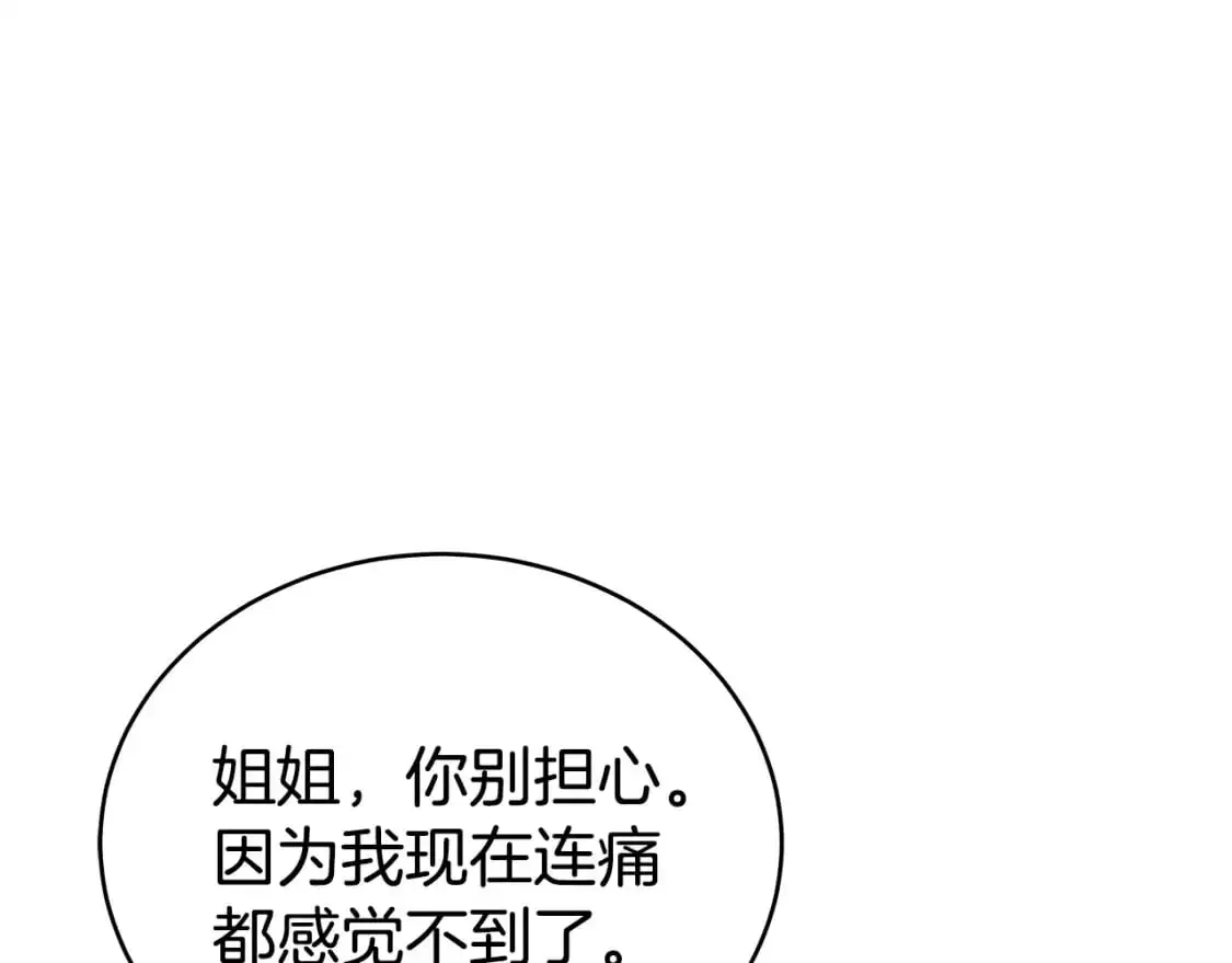 第149话 第104页