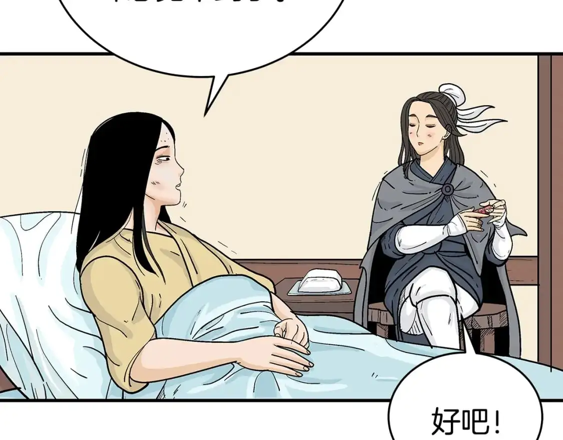 第149话 第105页