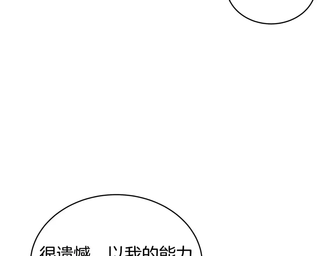 第149话 第106页