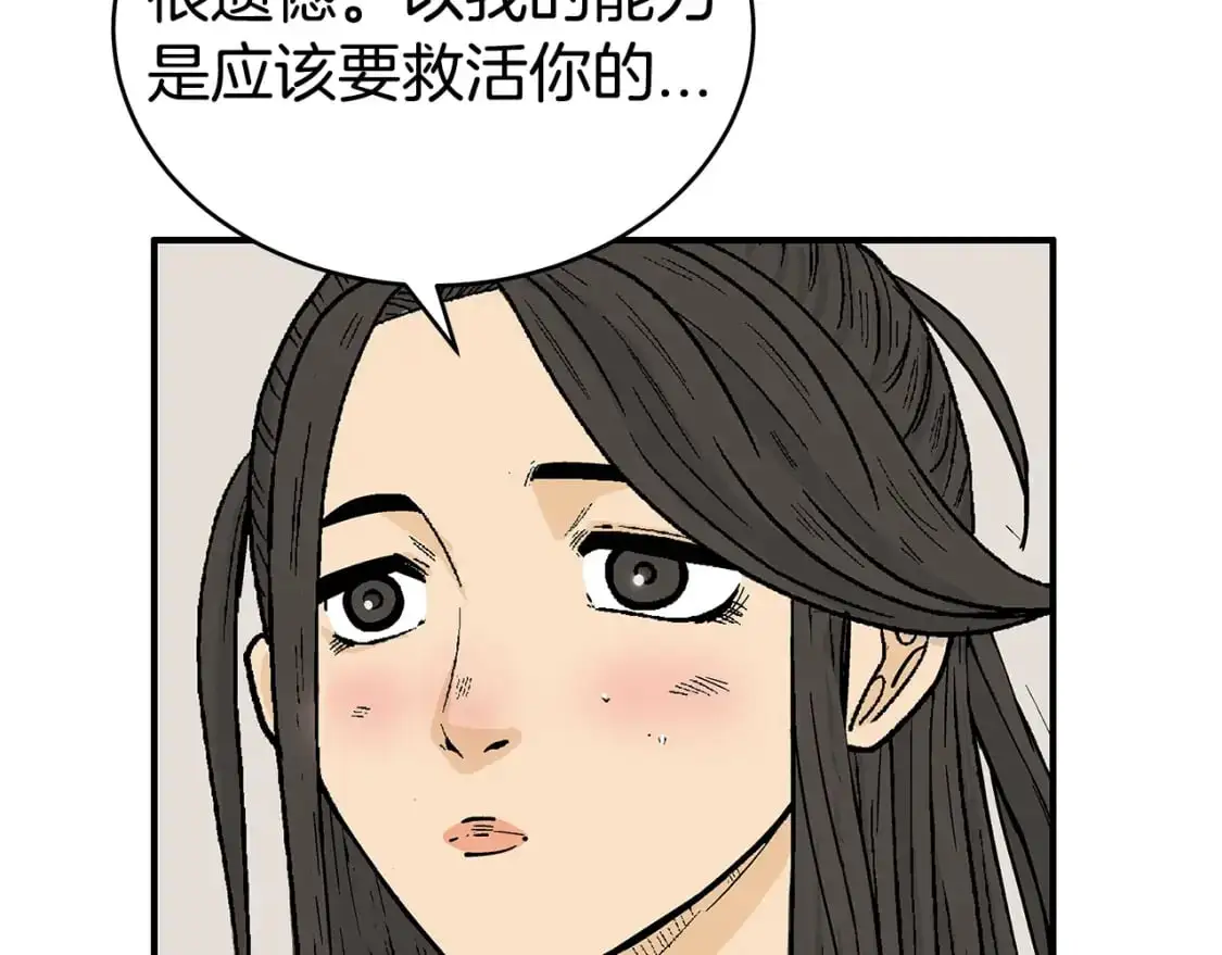 第149话 第107页