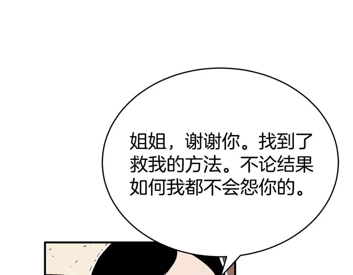 第149话 第109页