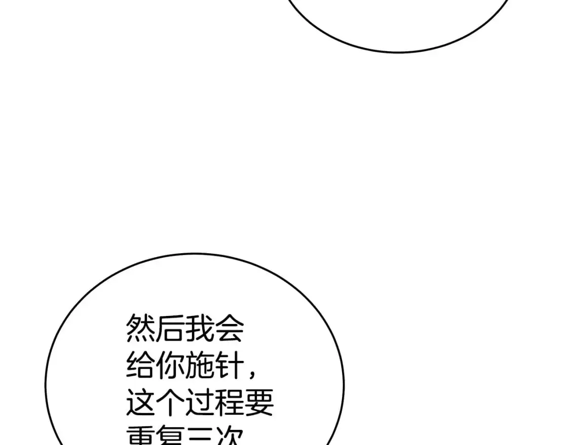 第149话 第112页
