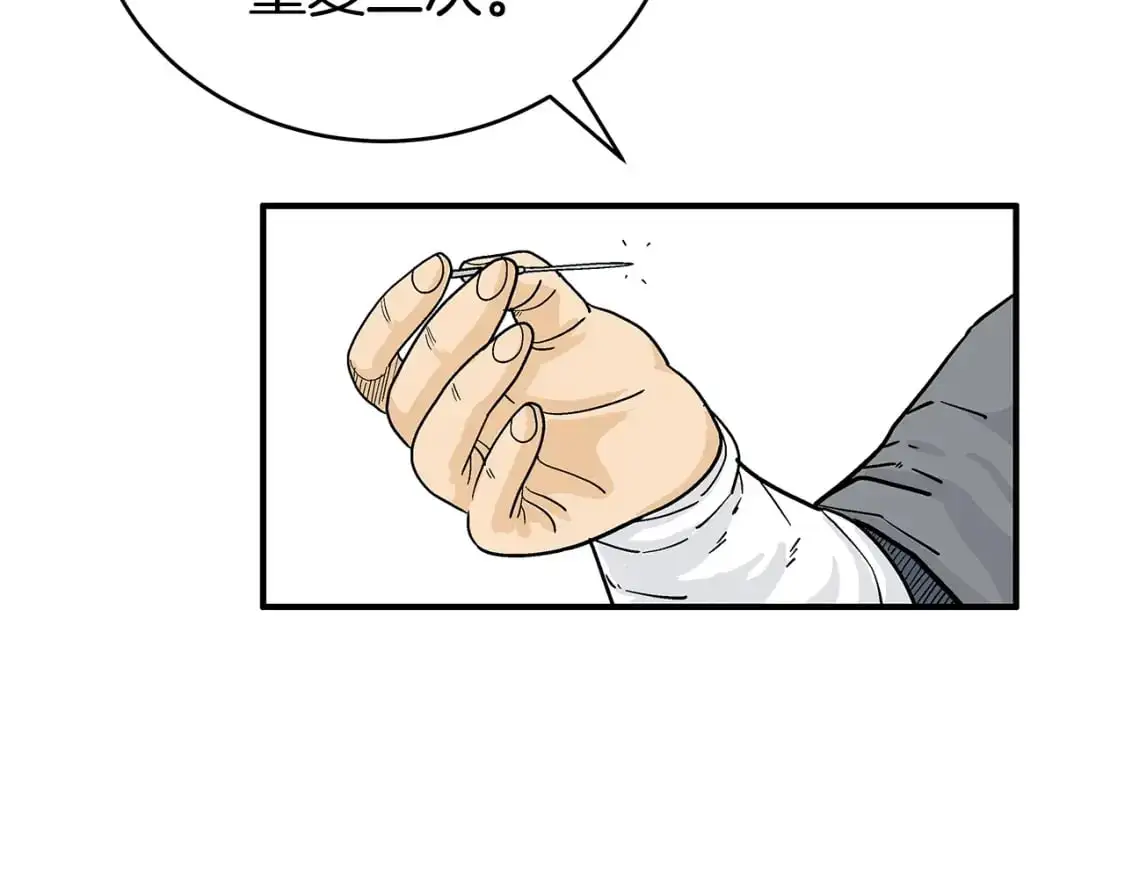 第149话 第113页