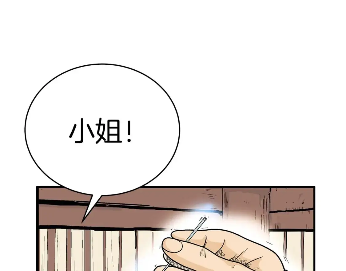 第149话 第114页