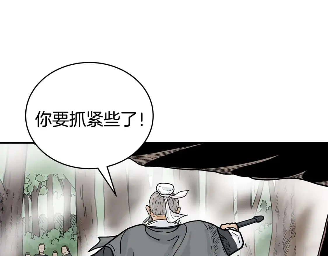 第149话 第116页