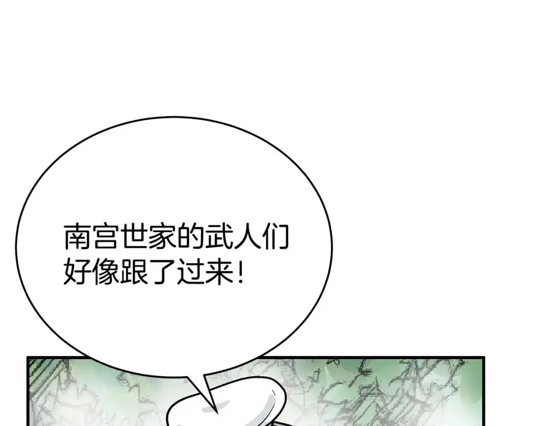 第149话 第118页
