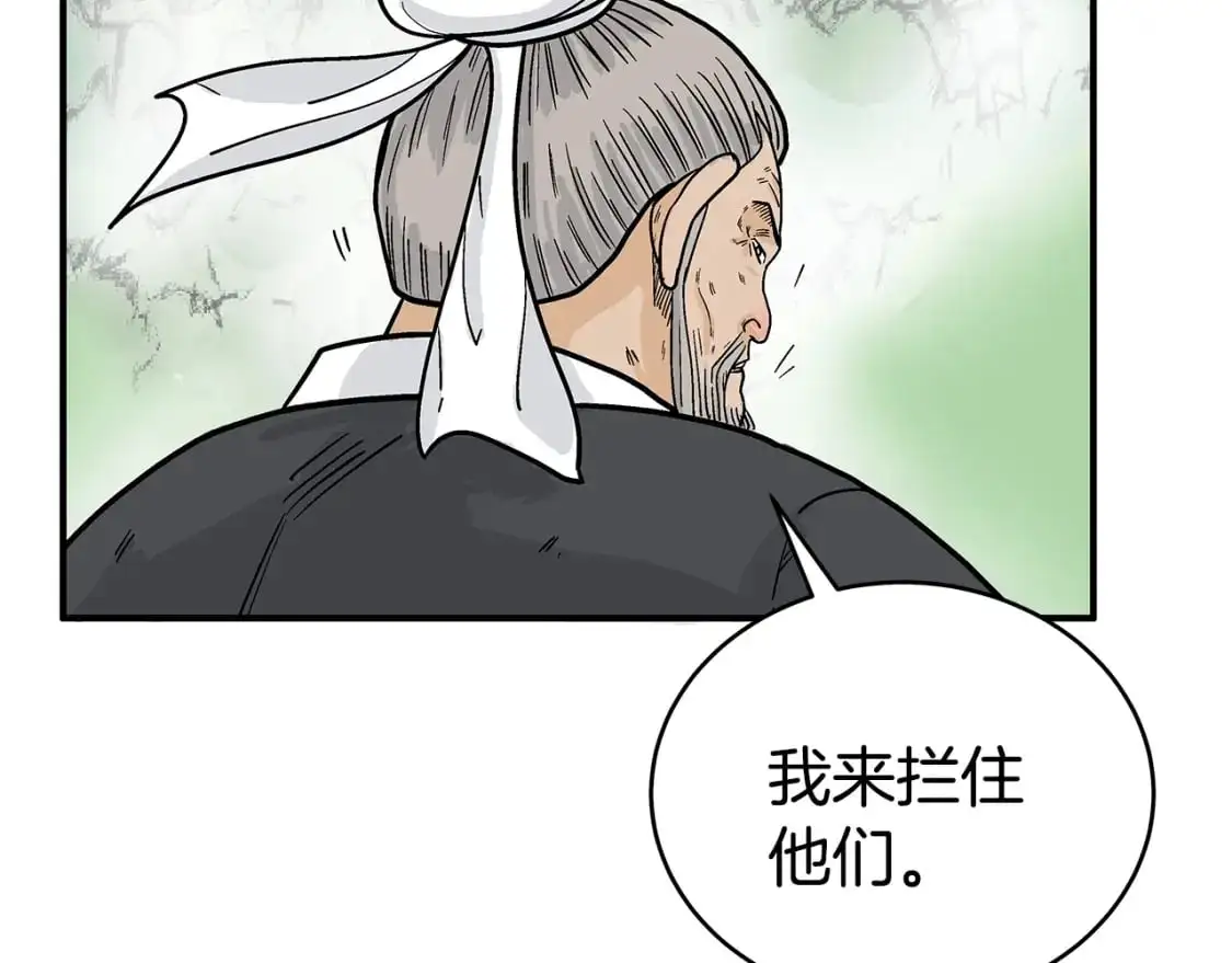 第149话 第119页