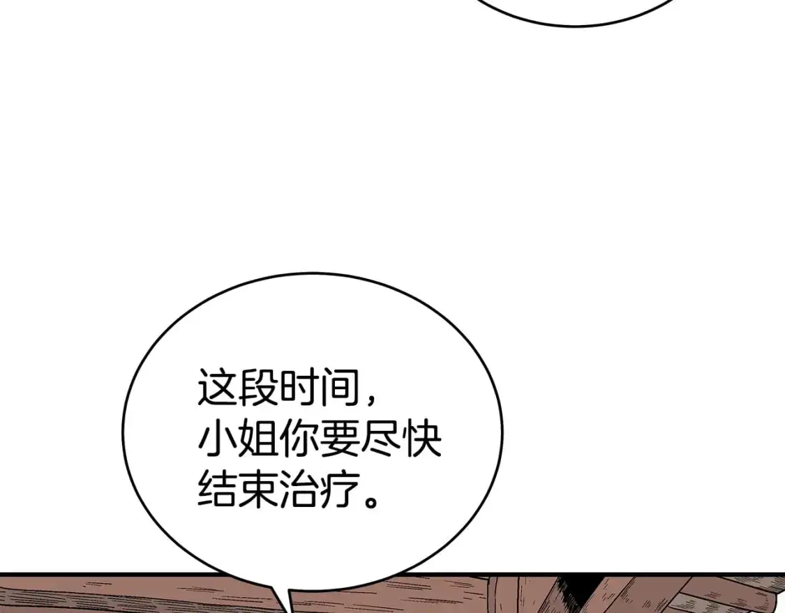 第149话 第120页