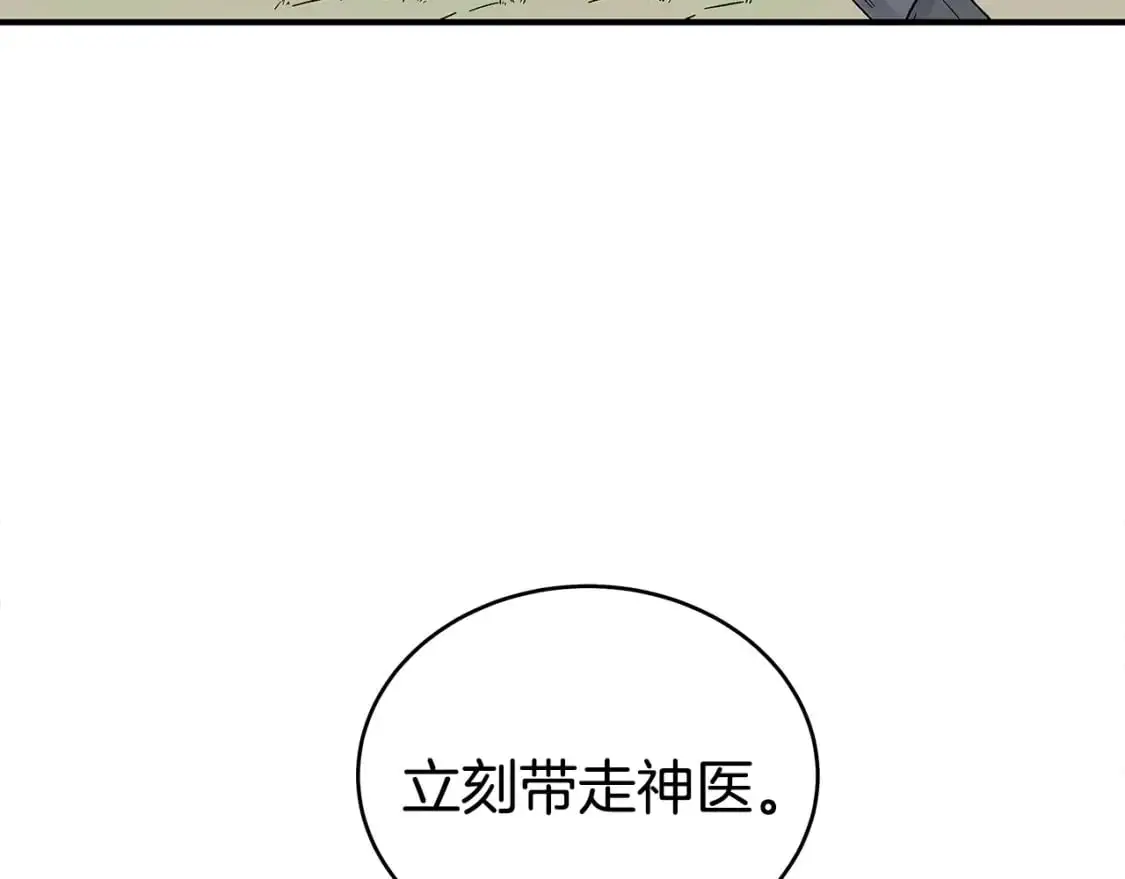 第149话 第123页