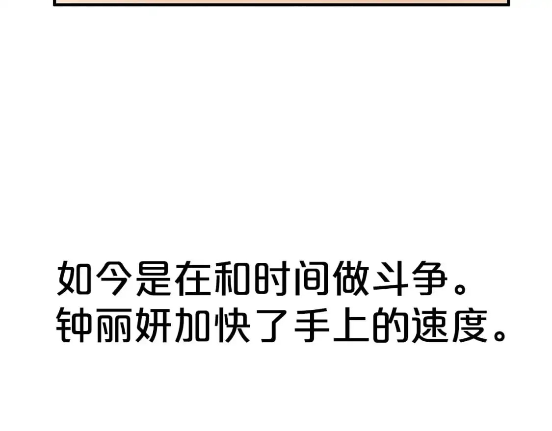 第149话 第134页